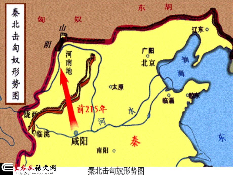 课件-6上-01.1-《苏武牧羊》(相依  751764283)_第3页