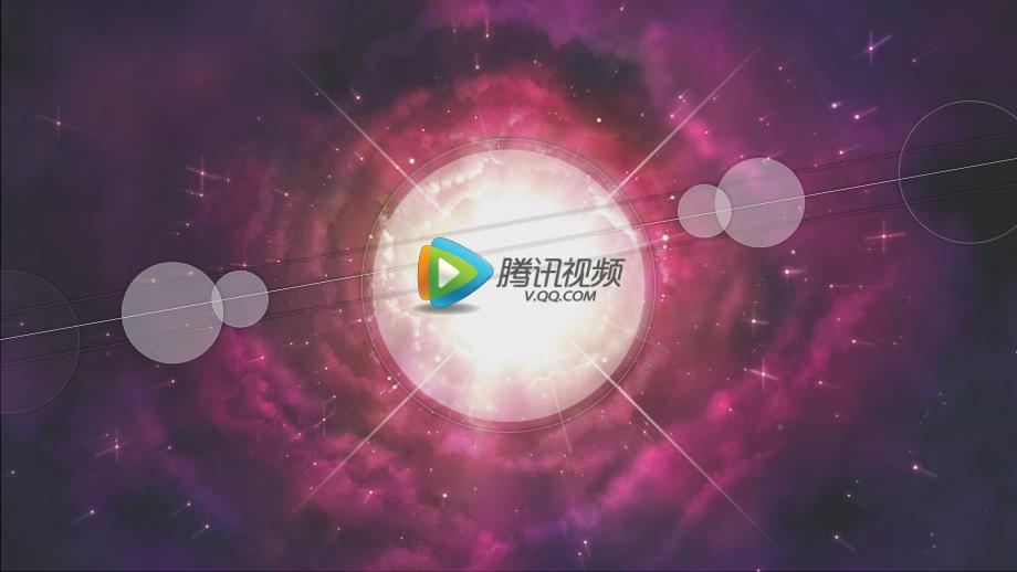 2016年腾讯视频资源推荐_第1页