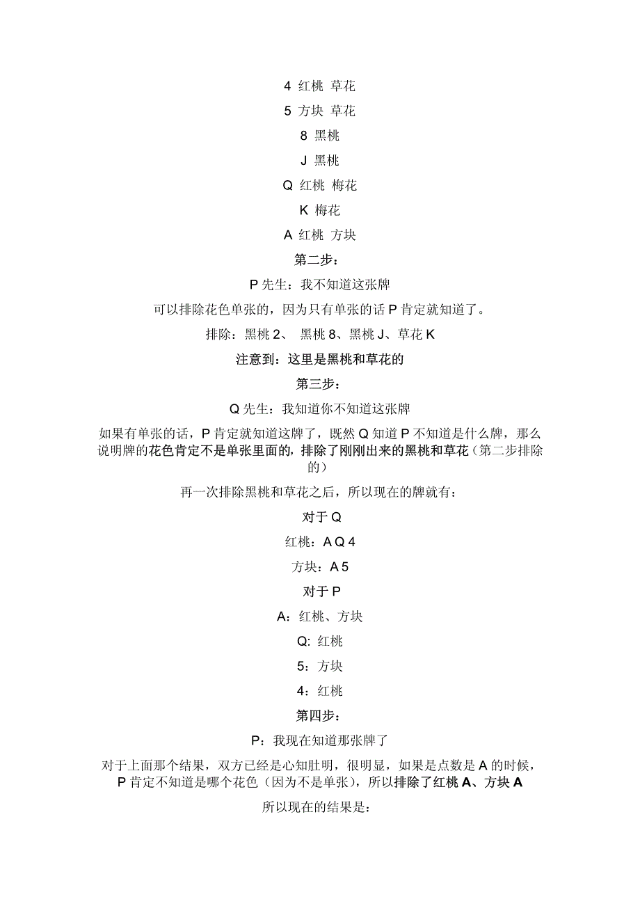 数学建模能力测试题简单答案与提示_第2页