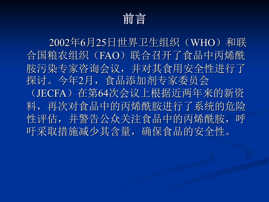 餐饮业haccp体系建立中食用油的加工风险不容忽视_第3页