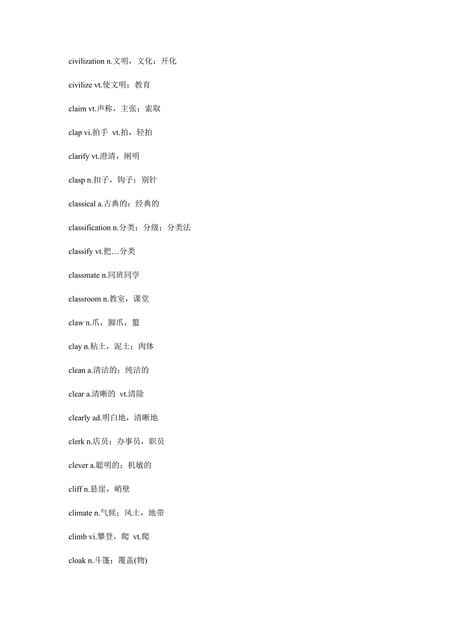 2012年6月英语四级考试大纲词汇(3)_第4页