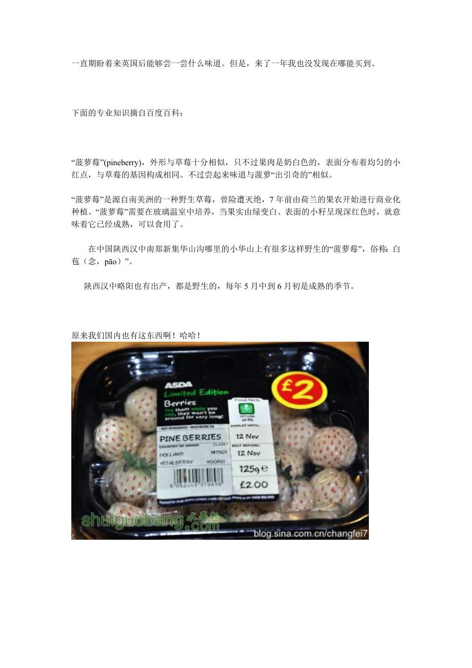 黄毛草莓-网络资料_第3页