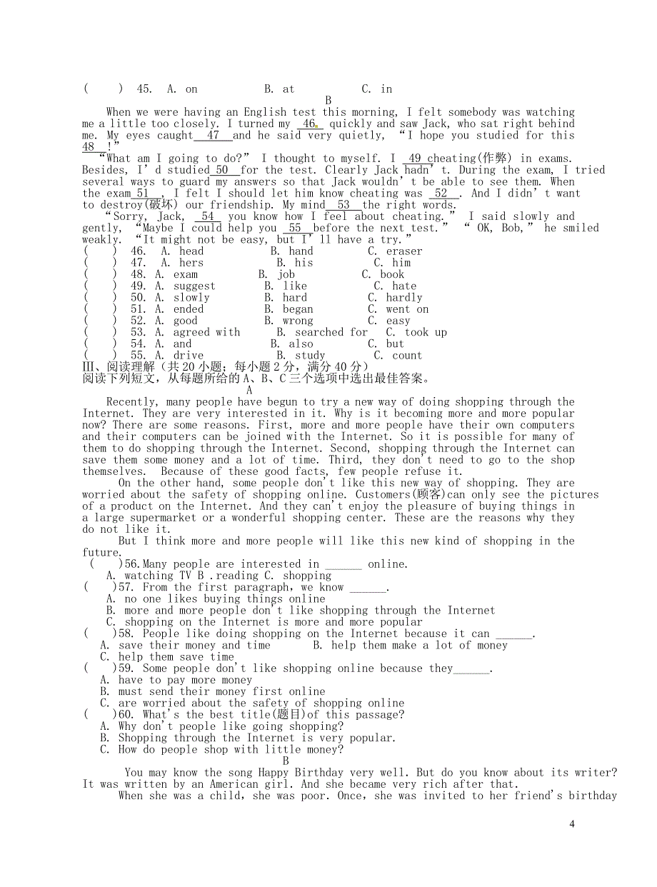 四川省板桥学区2014届九年级英语上学期联考试题_第4页