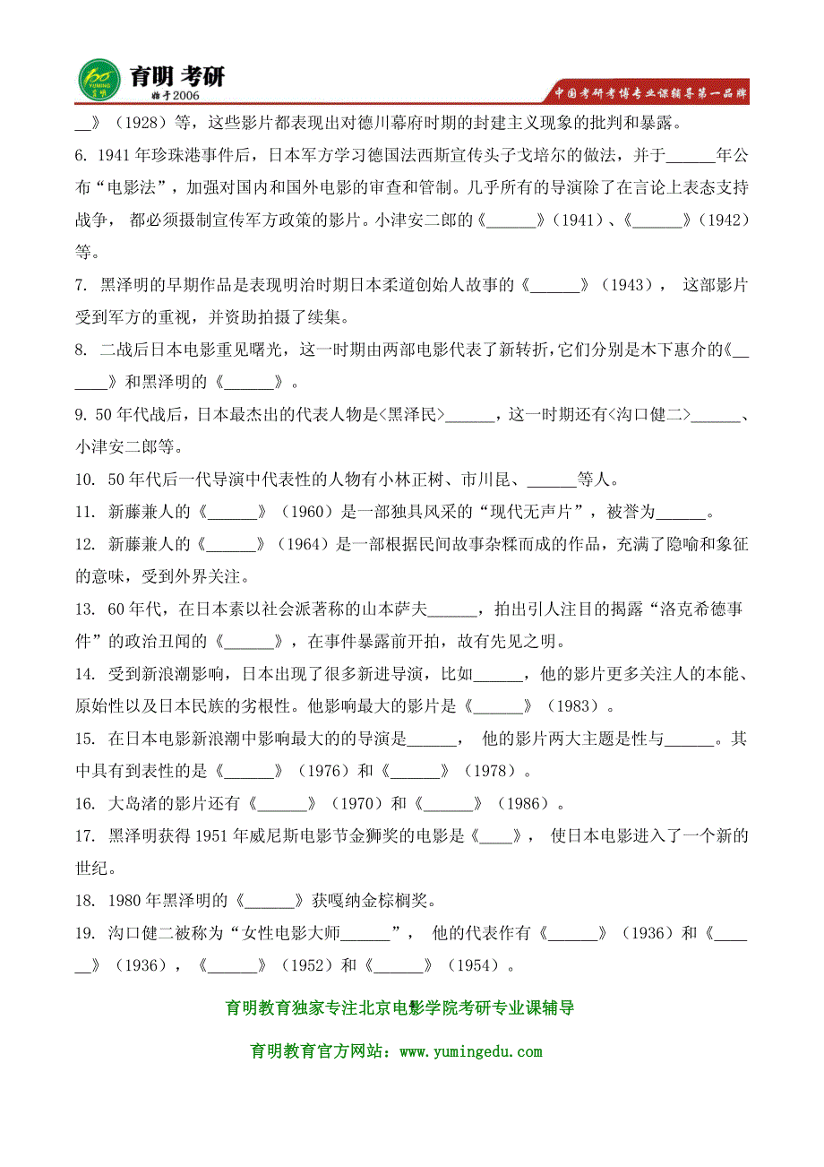 2017年北京电影学院电影特技模型考研参考书真题、艺术与电影基础理论(学术型)考研参考书目_第4页