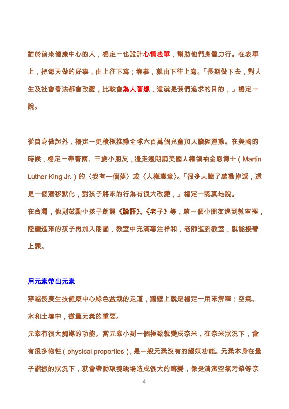 螺旋拉伸系列课程_第4页