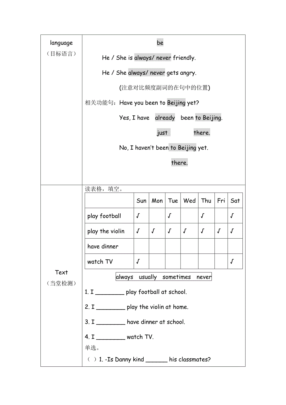 牛津6a整体教材分析_第3页