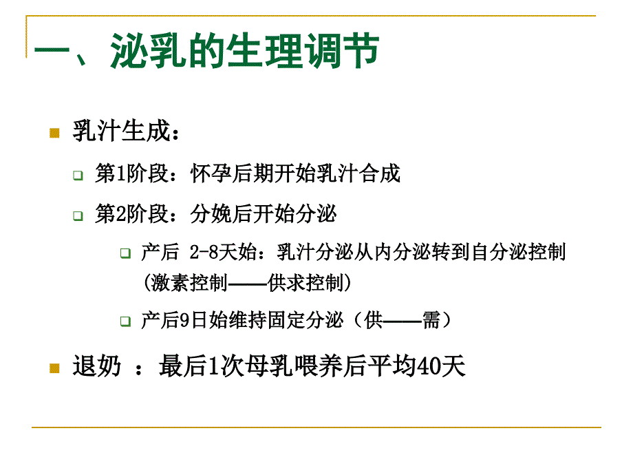 母亲患病期间的母乳喂养_第3页