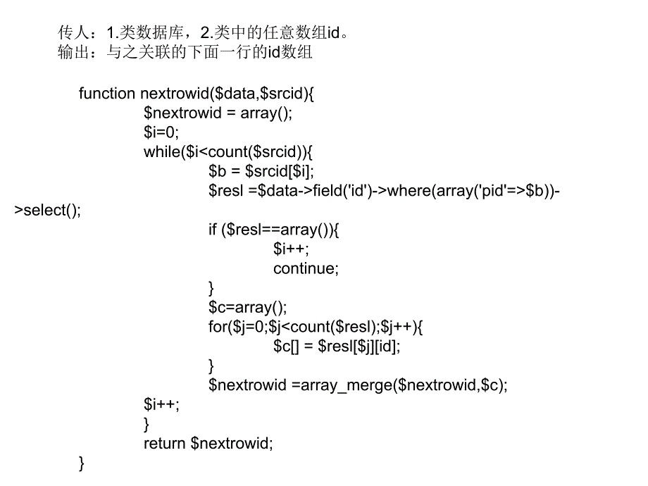 学习 《细说php》点滴心得_第2页