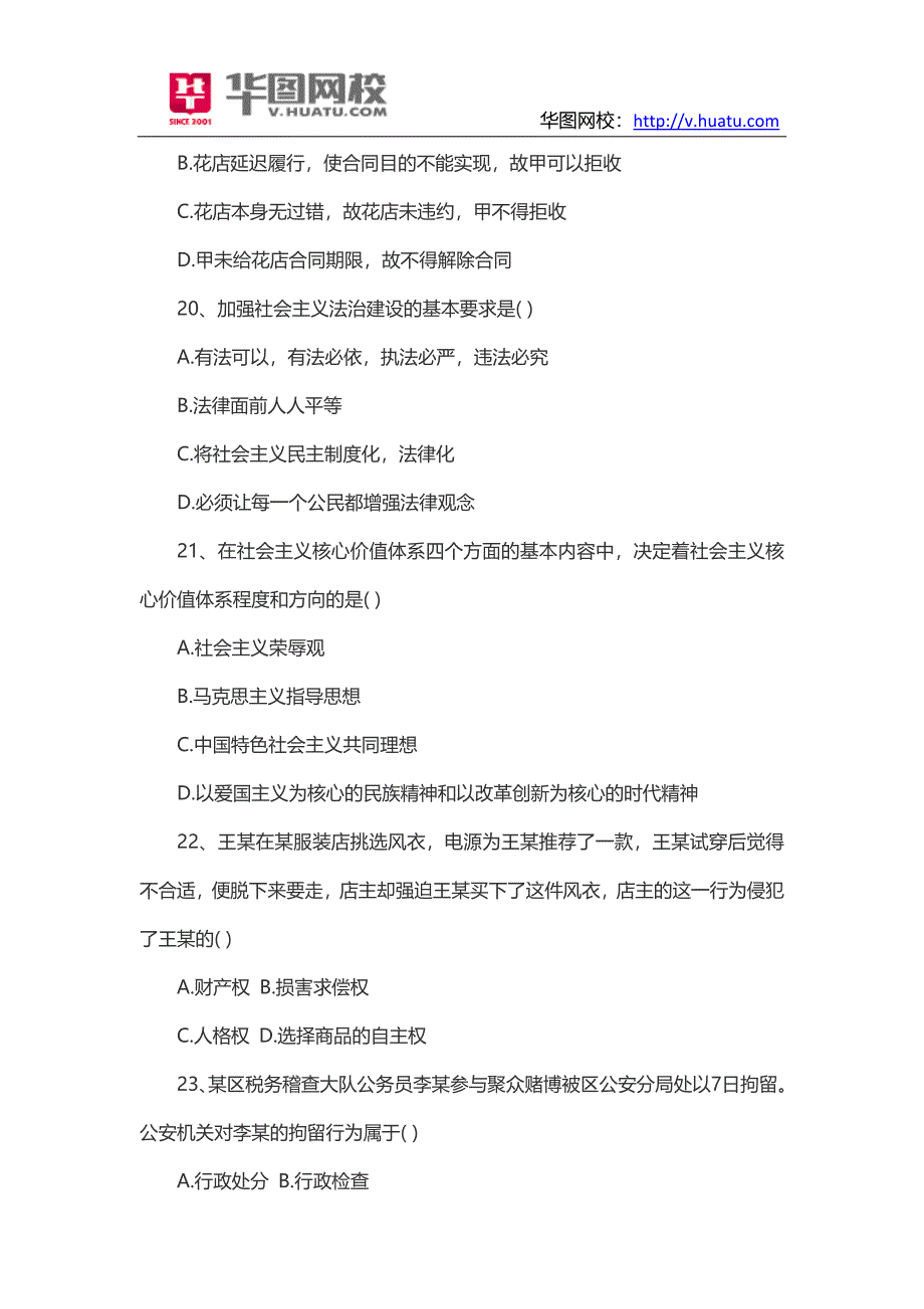 2014年四川叙永县事业单位招考复习资料_第4页