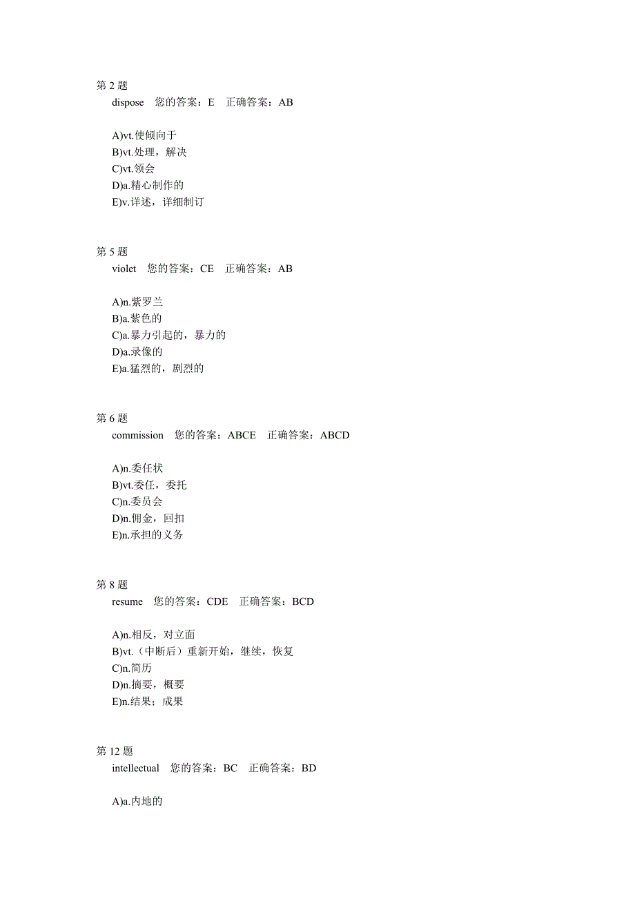 考拉进阶英语-错题汇总2014-3-1_第1页