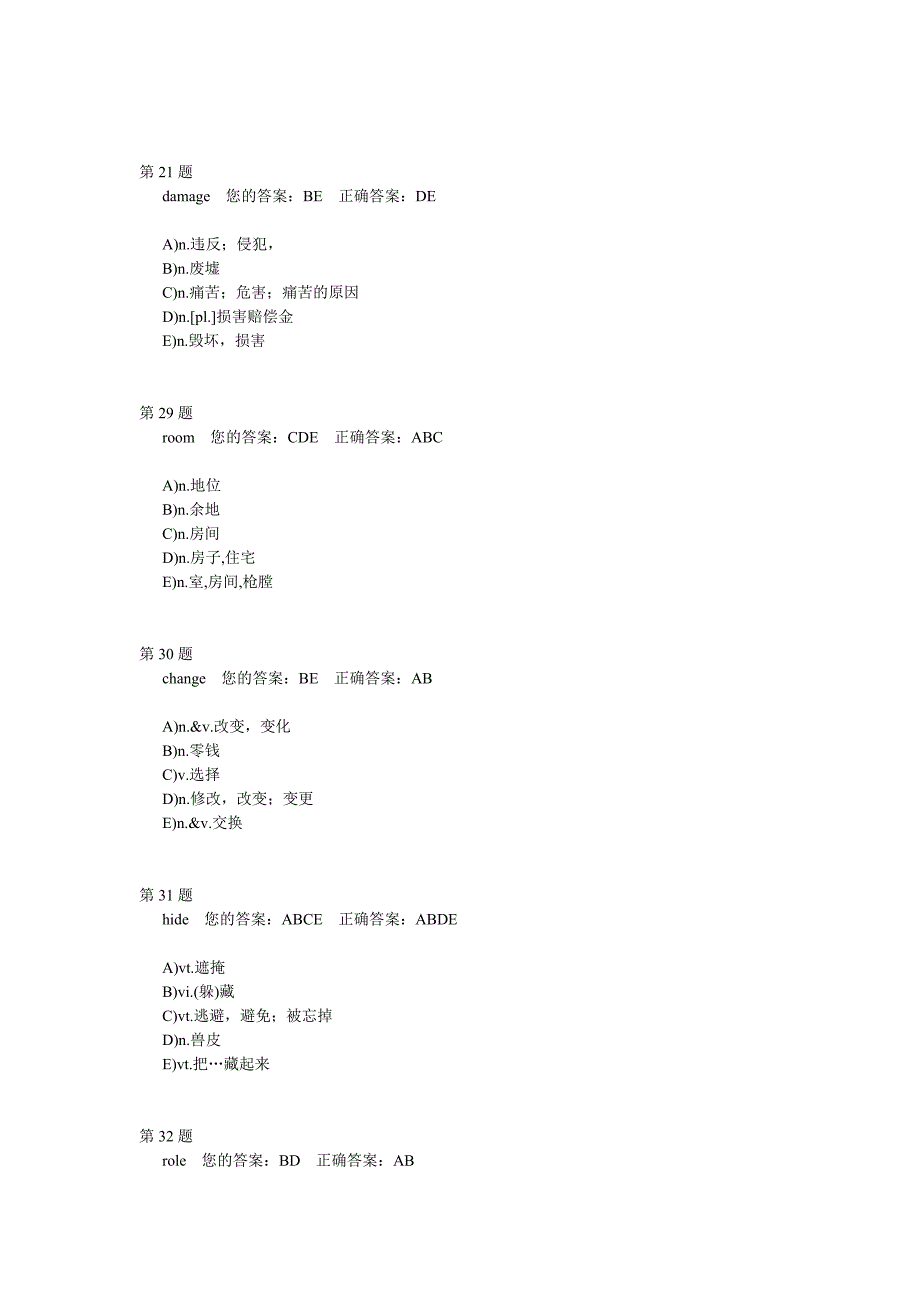 考拉进阶英语-错题汇总2014-3-1_第3页