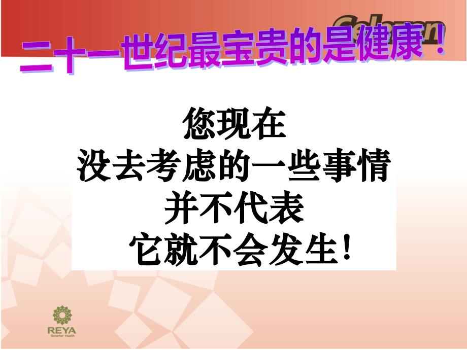 宝马赛力金修改稿PPT_第2页