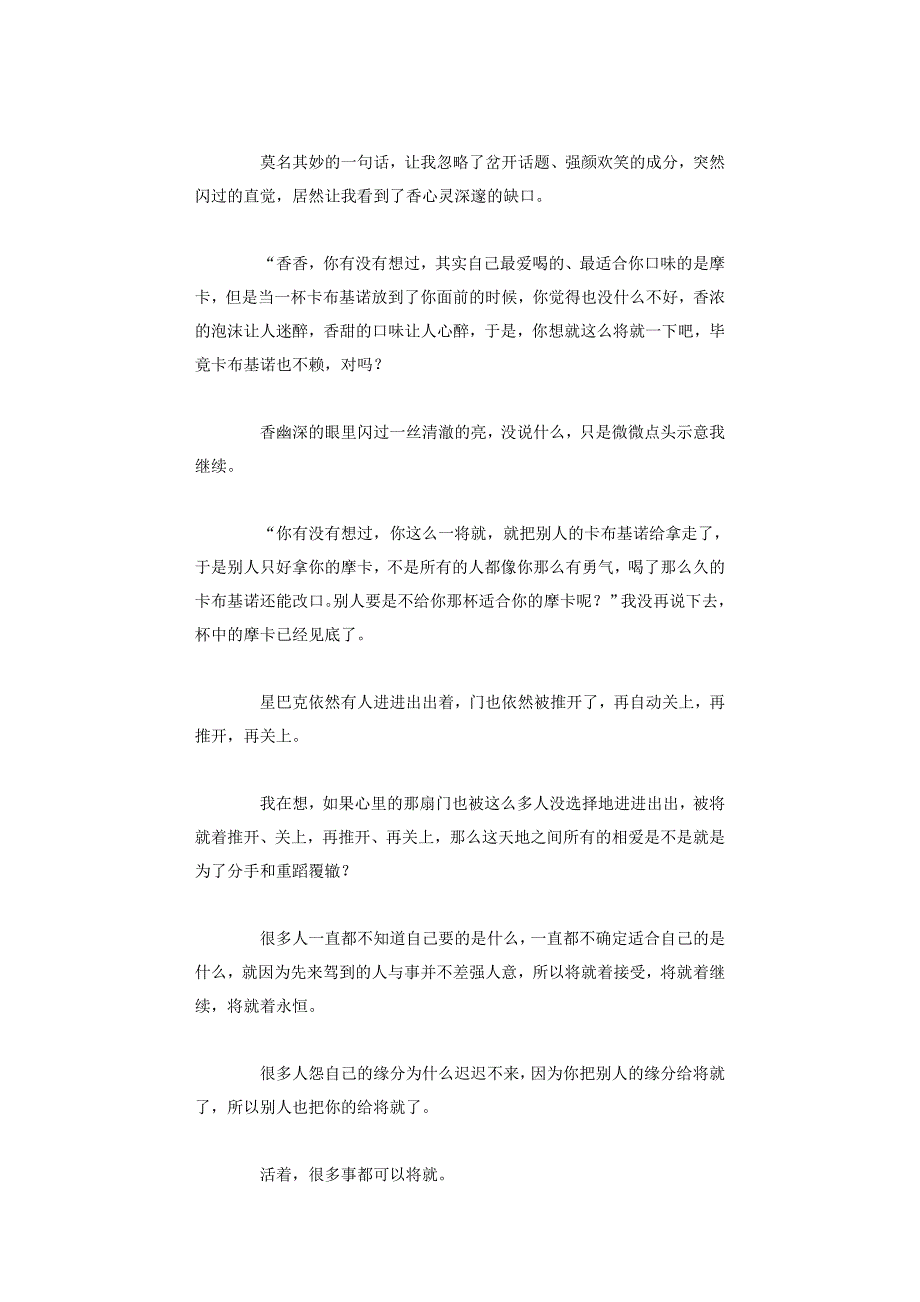 看碟看到一半的时候才会想起你_第3页