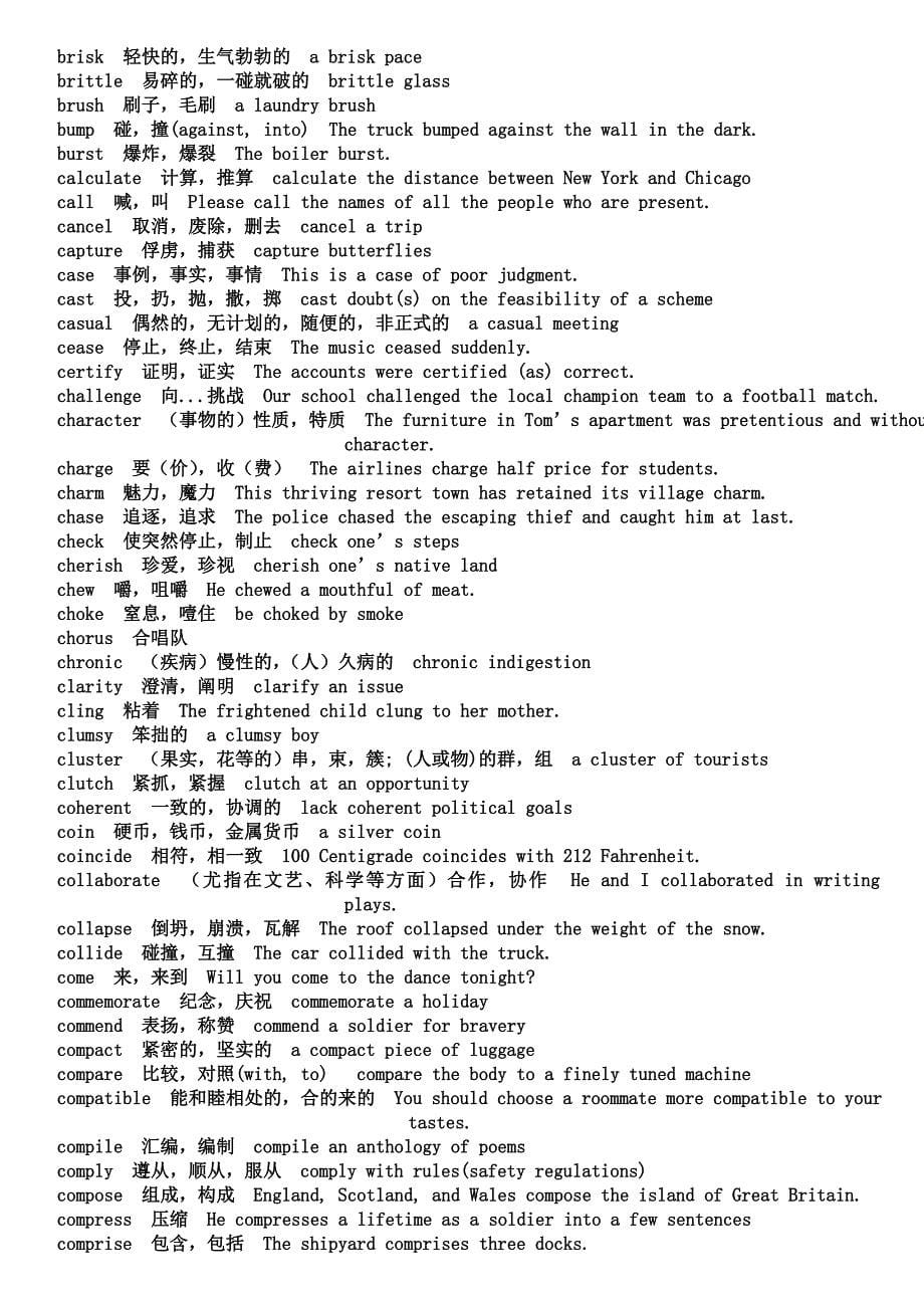 吴耀武核心考研词汇100篇_第5页