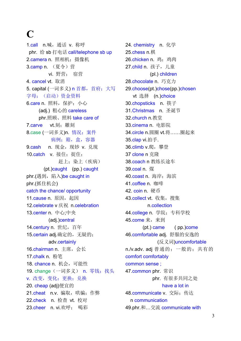 人教版 初中词汇完整版_第3页