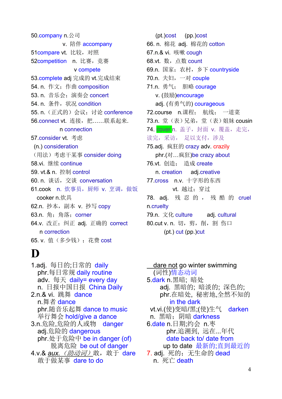 人教版 初中词汇完整版_第4页