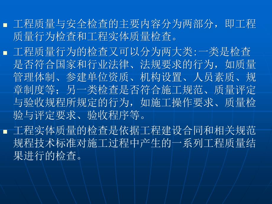 水利工程建设项目存在问题及典型案例分析_第4页