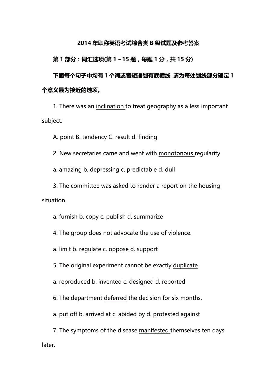 2014年全国职称英语等级考试综合类(b级)试题及答案_第1页