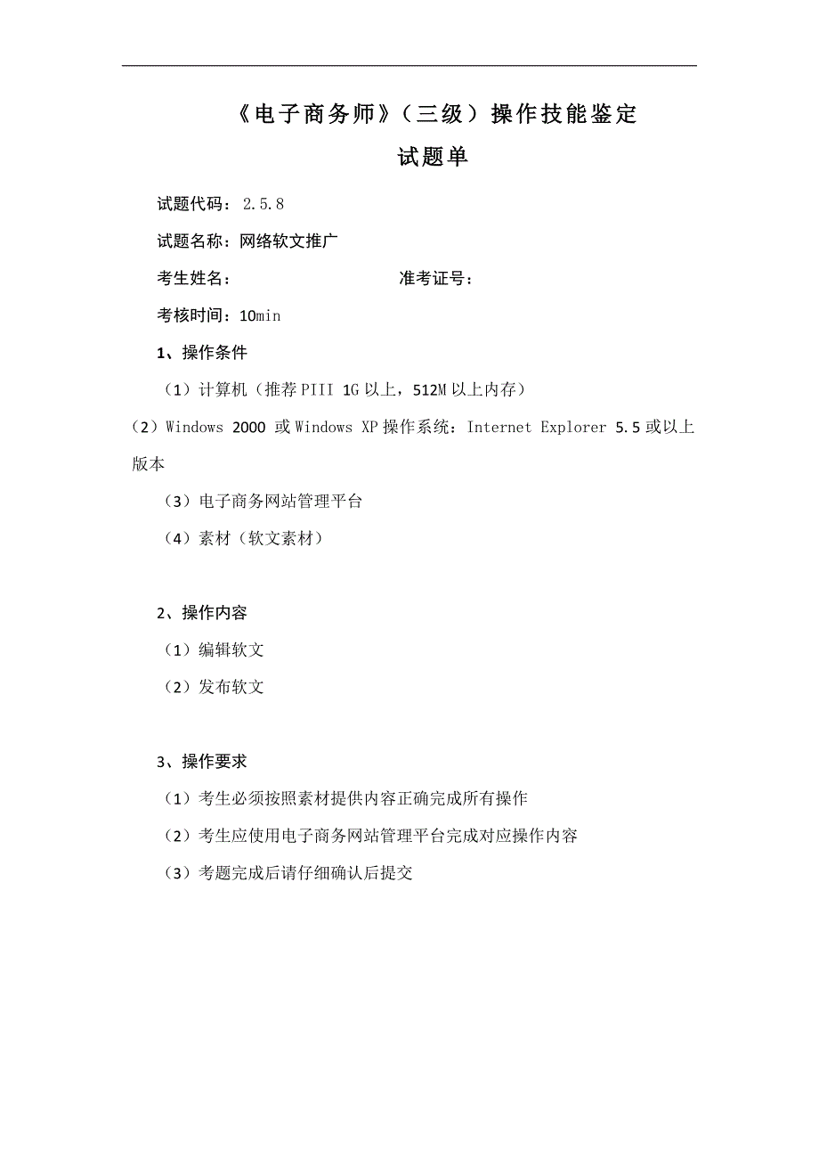 试题单(电冰箱)_第1页