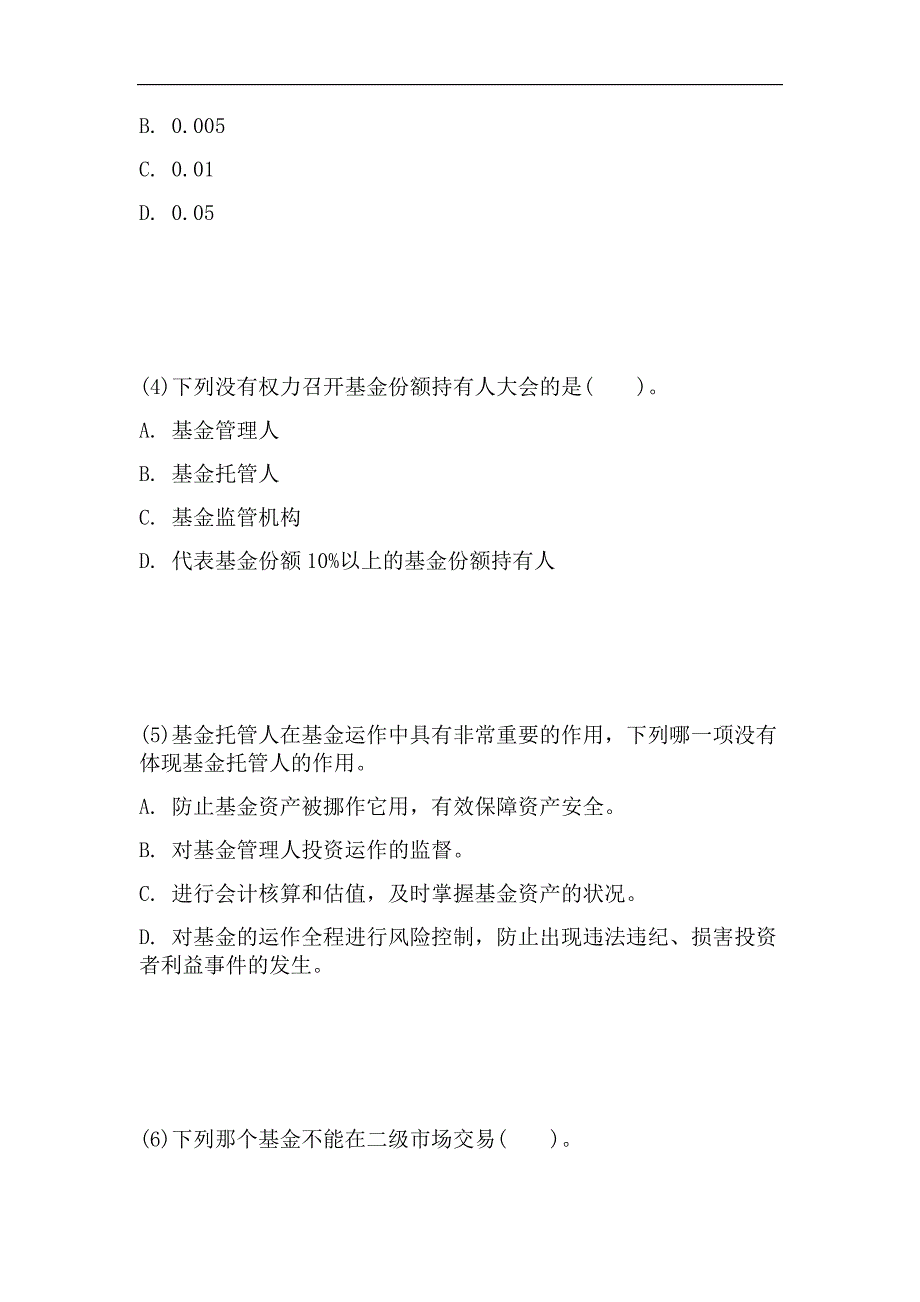 备考证 券从业资格考试-投资基金-2015基金从业资格考试模拟试题练习题-资料_第2页