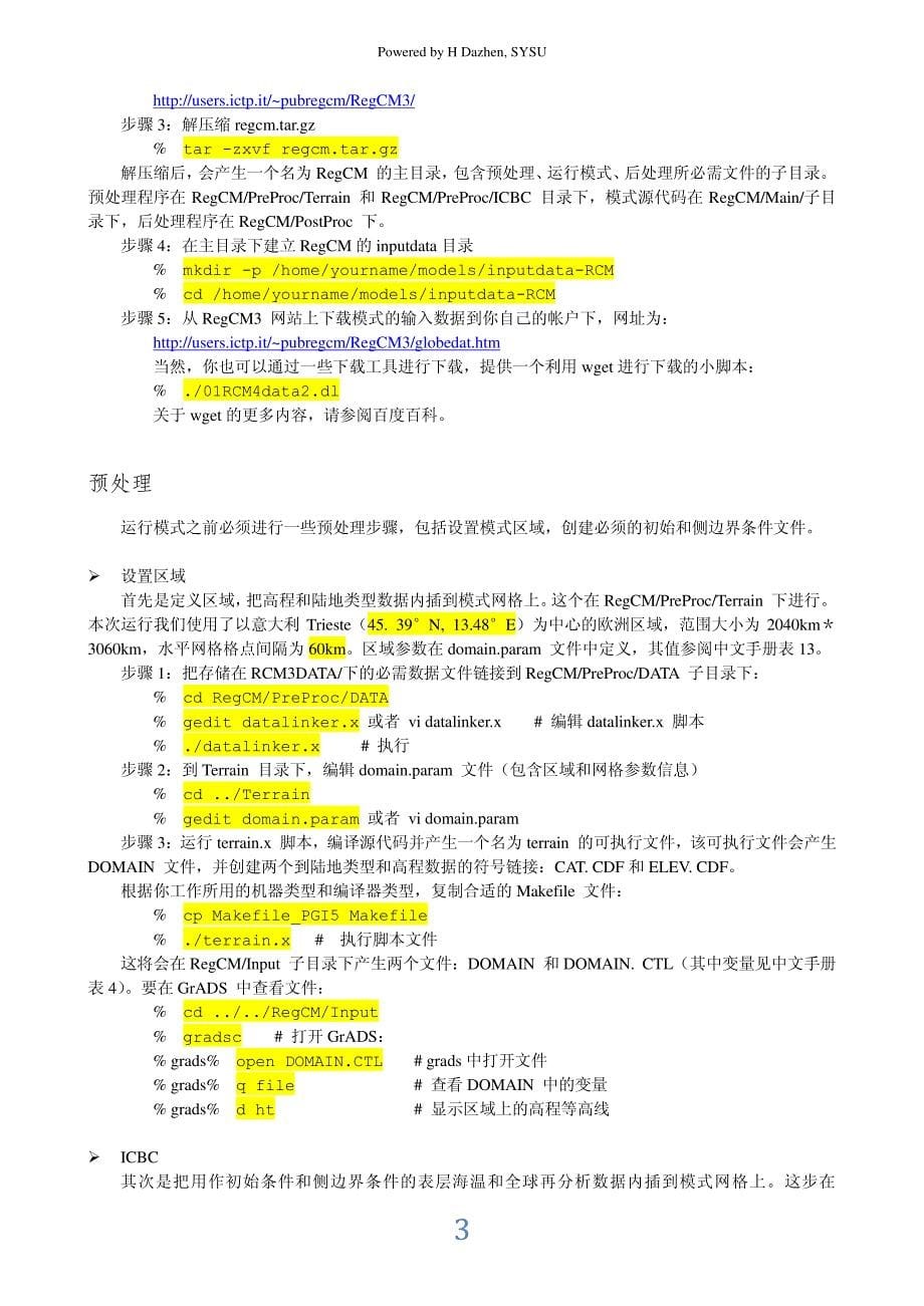 区域气候模式regcm培训讲义_第5页