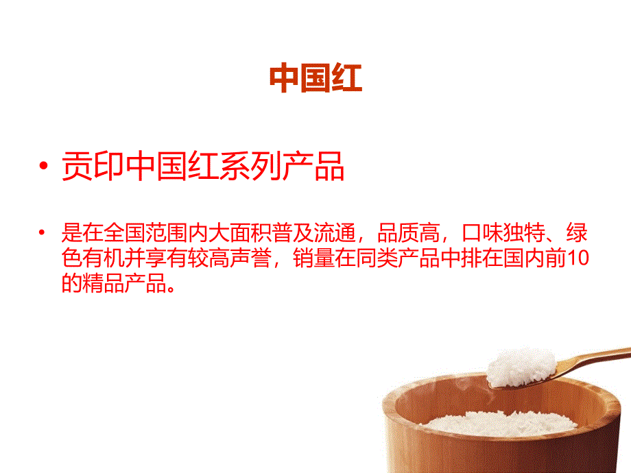 贡印产品标准_第3页