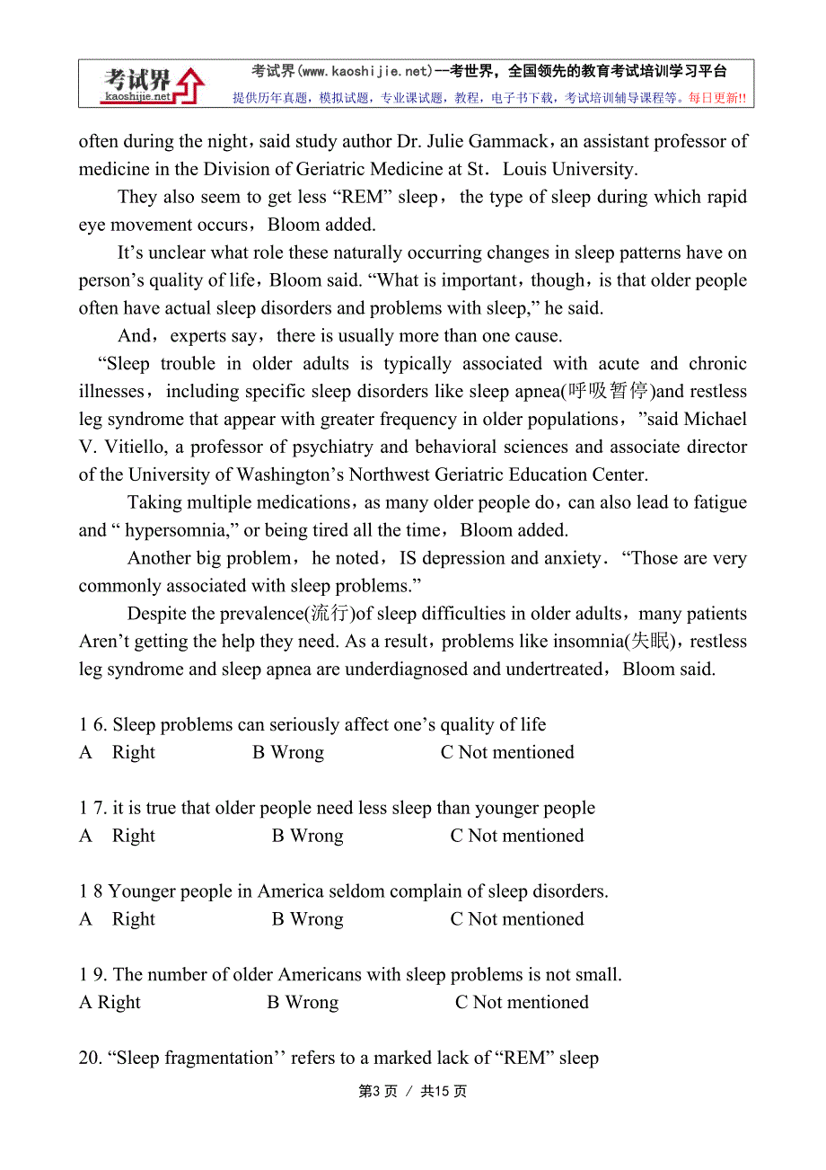 2008年度全国职称外语等级考试试卷a_第3页