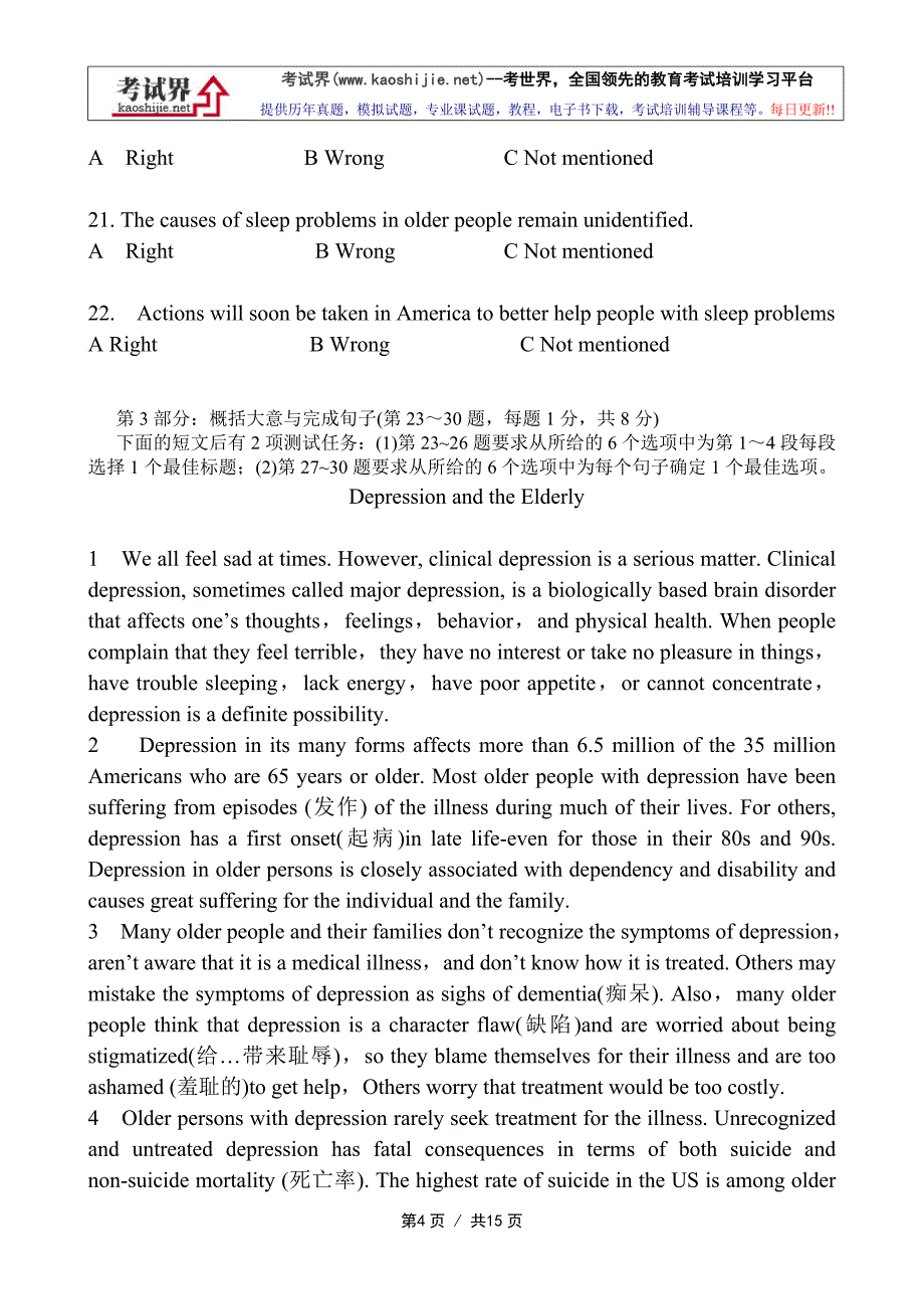 2008年度全国职称外语等级考试试卷a_第4页