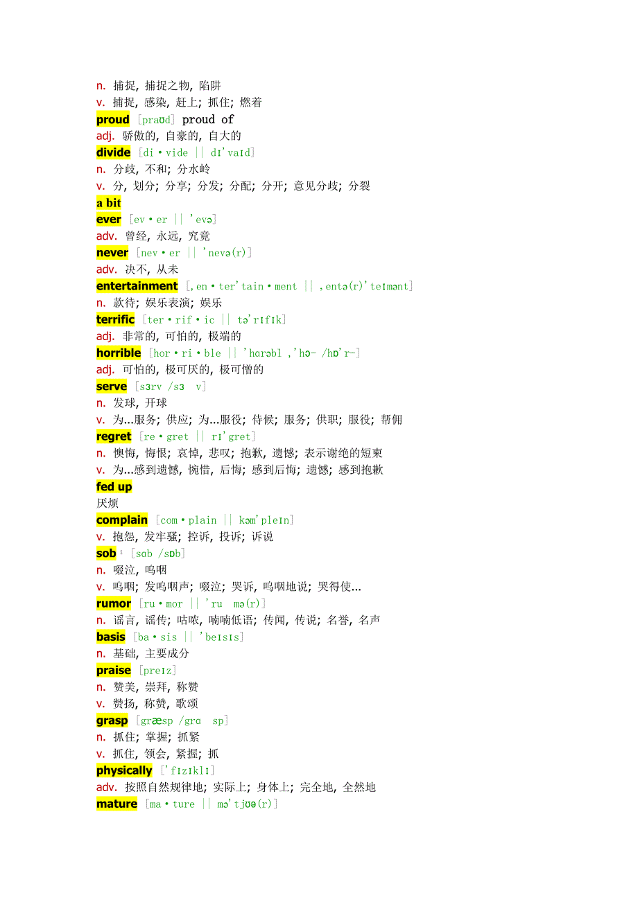 李阳1000生词_第3页