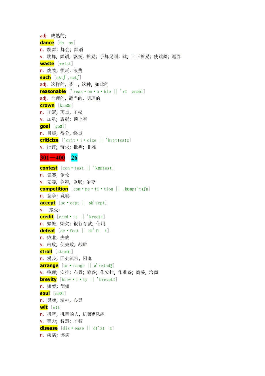 李阳1000生词_第4页