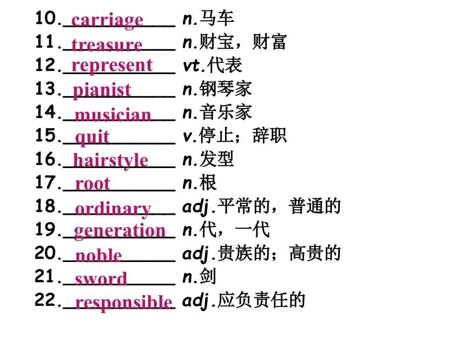 高一英语rhythm课件_第5页