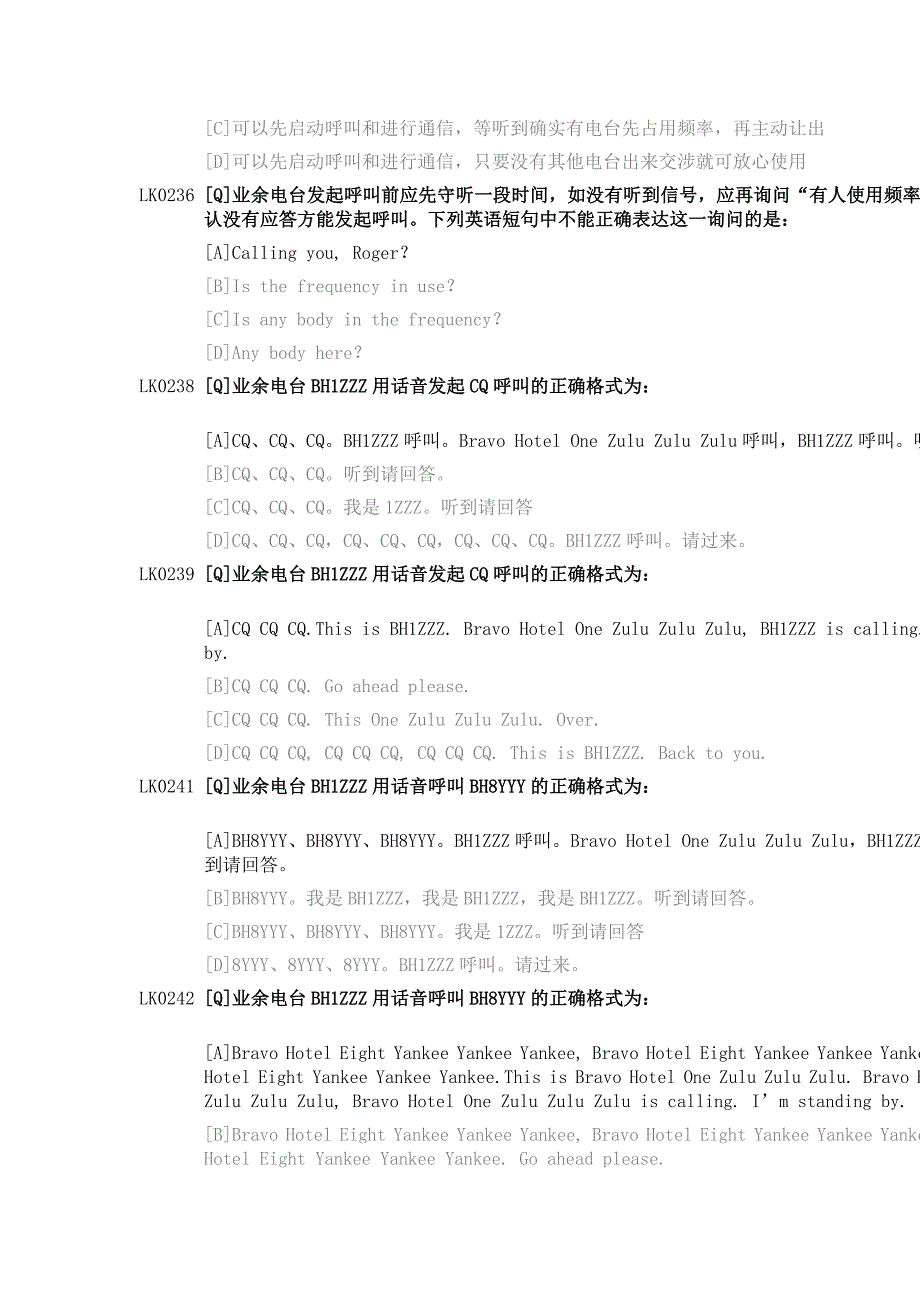 业余电台操作证a类题库200-300_第2页