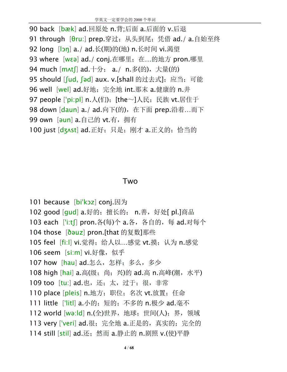 最常用2000英语单词_含音标+中文翻译_第4页