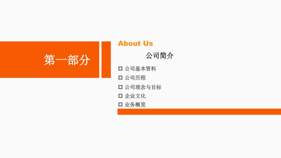 学校餐饮(幼儿园小学)计划书_第3页