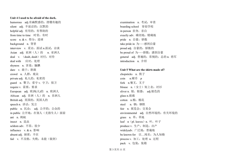 2015最新人教版,初三英语单词_第3页