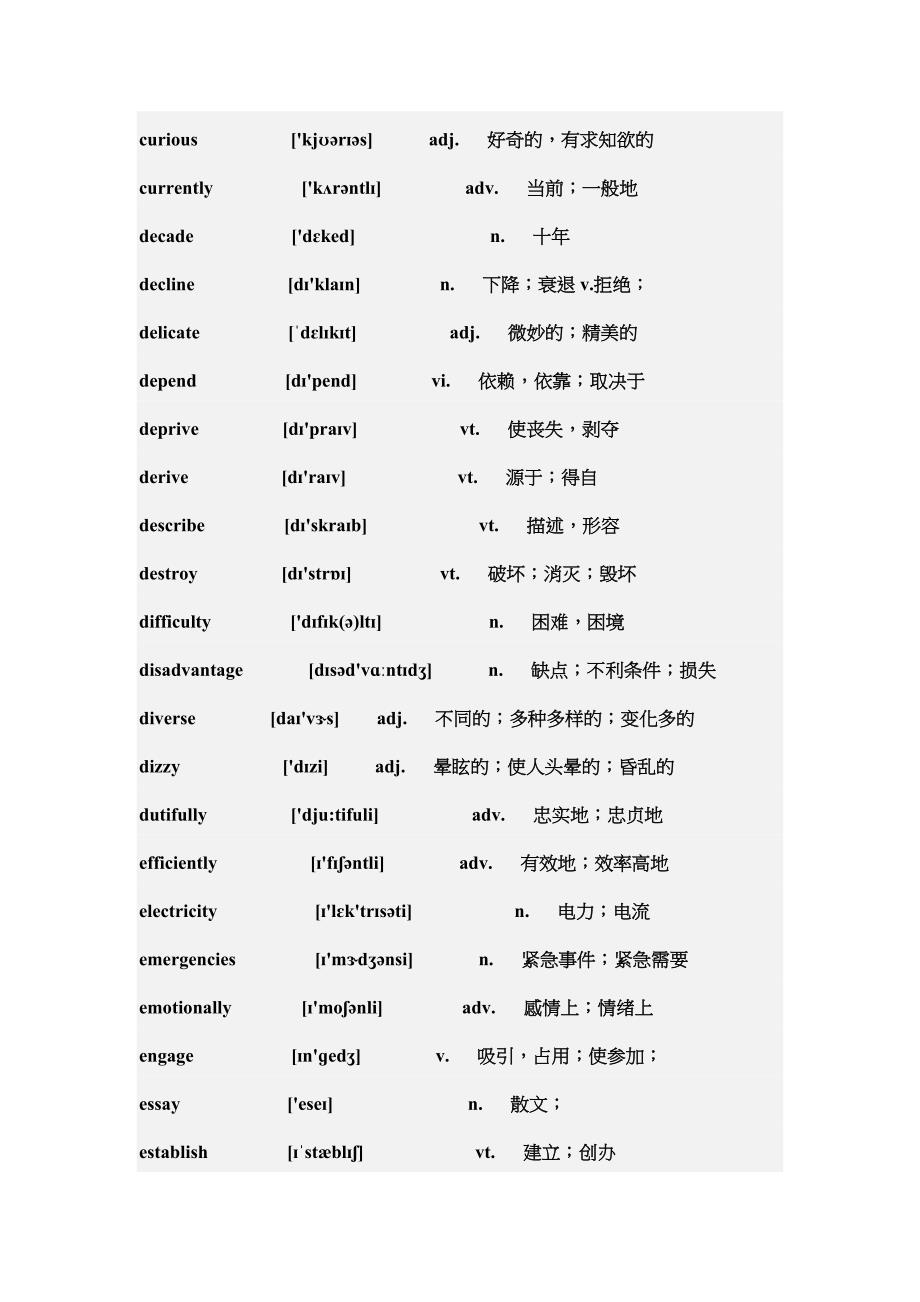 六级听力词汇+短语_第4页