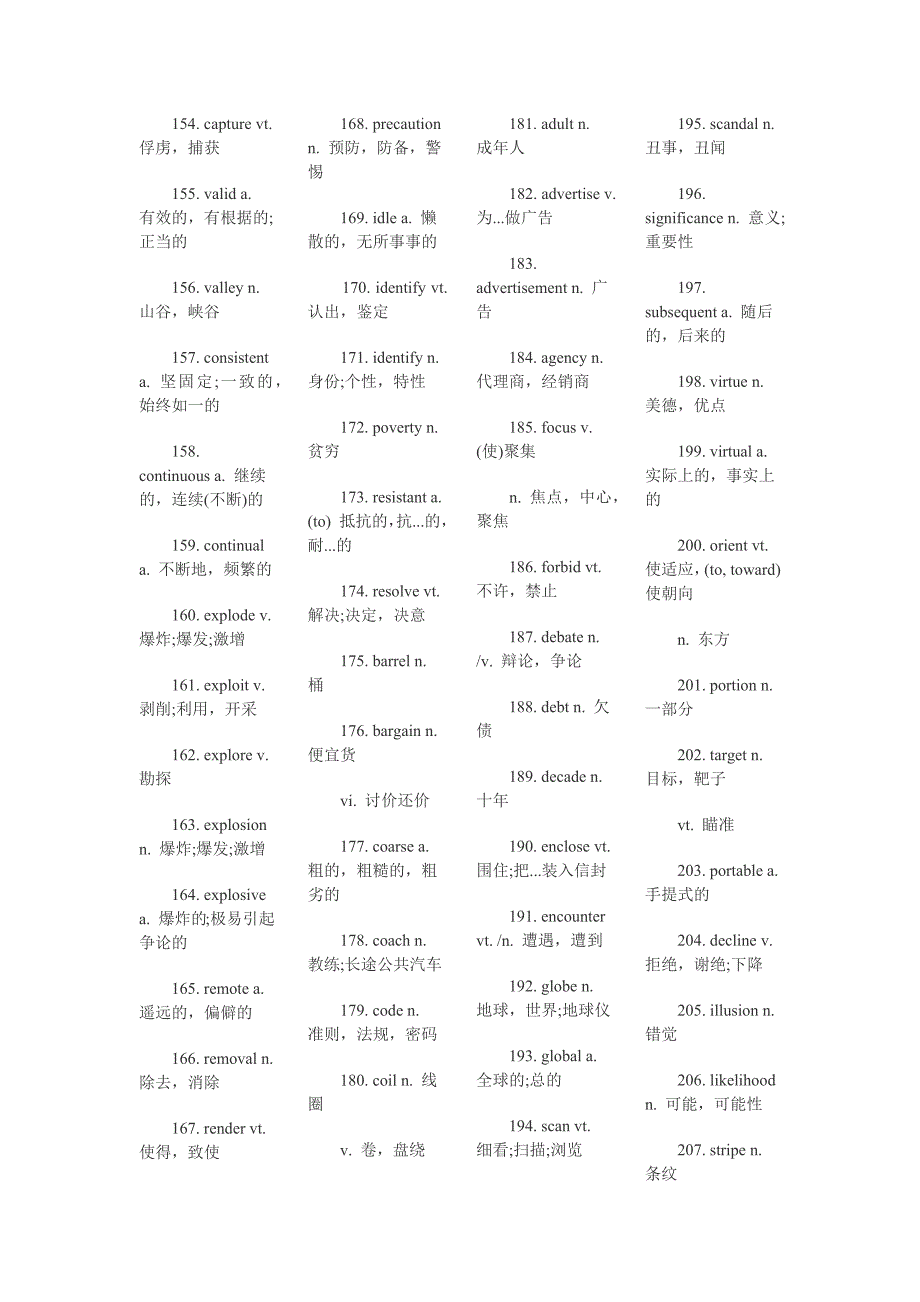 四级核心700个_第4页