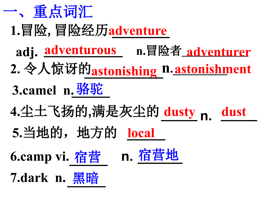 一轮复习m2u2(1)_第2页