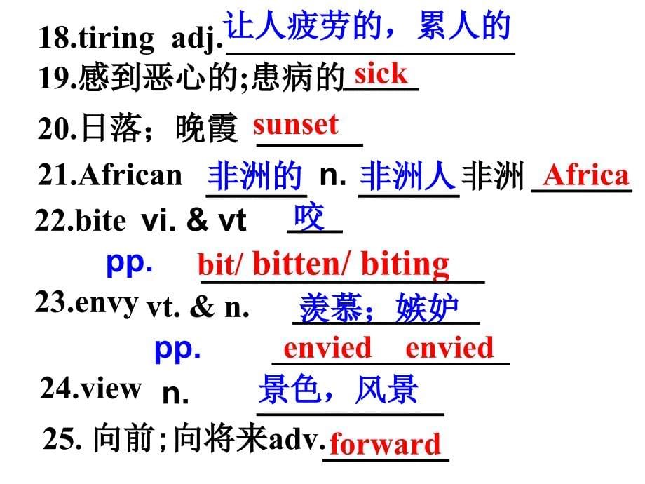 一轮复习m2u2(1)_第5页