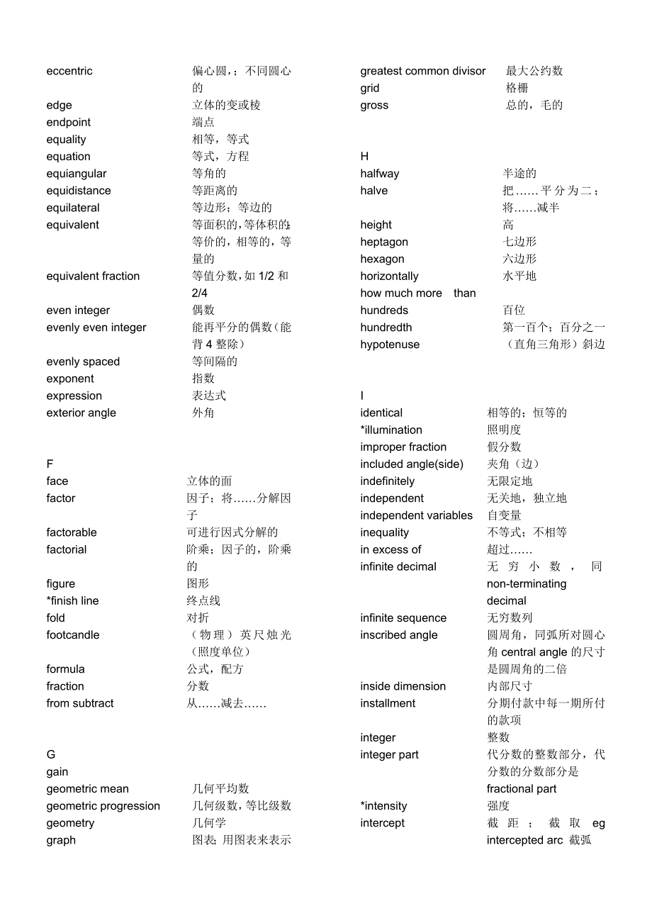 gre数学考试词汇_第3页