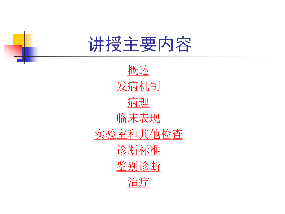 肺结核 pulmonary tuberculosis - 全科医师(军医)继续教育 …_第3页