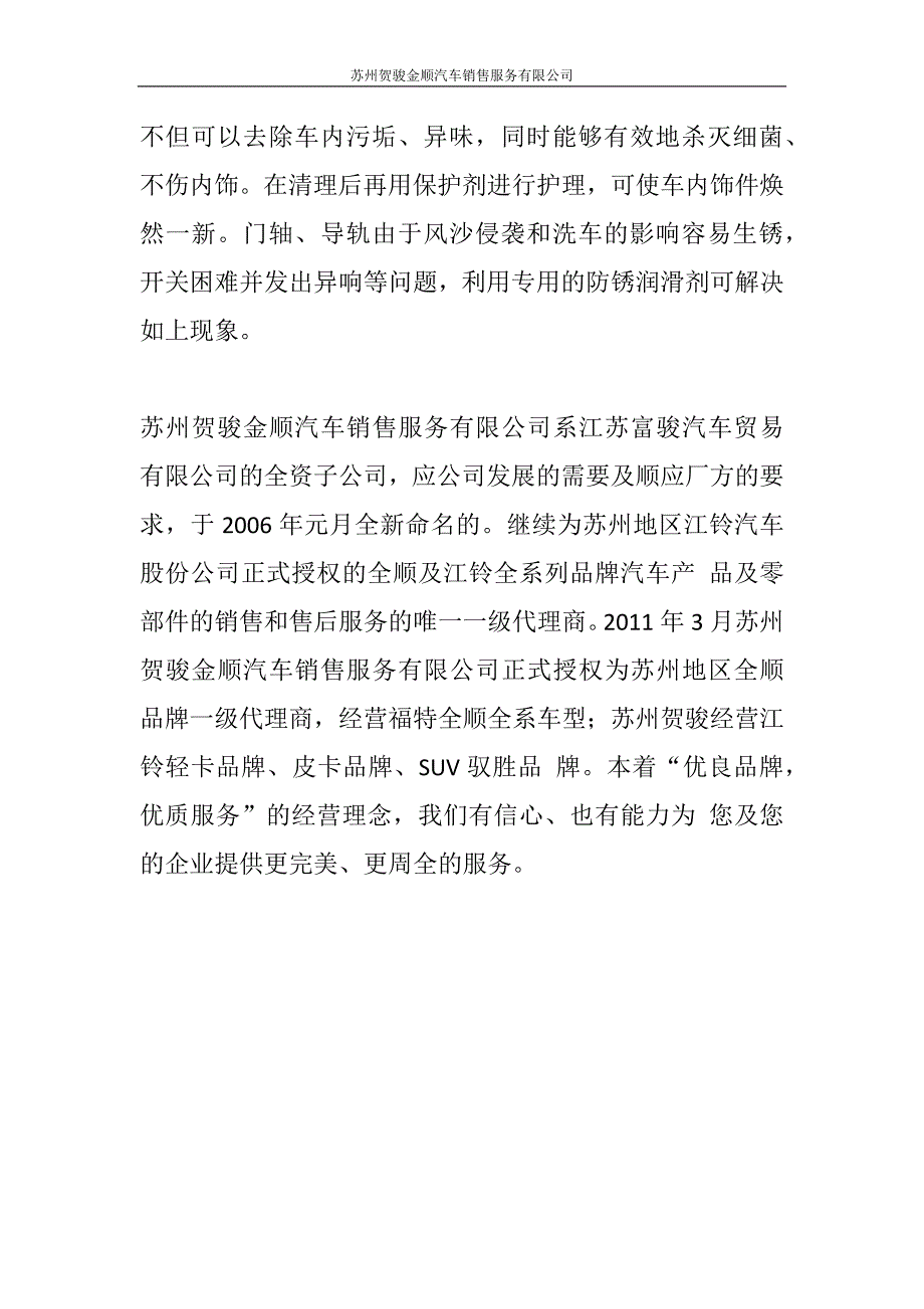 十点必须要注意 秋冬汽车保养攻略_第4页