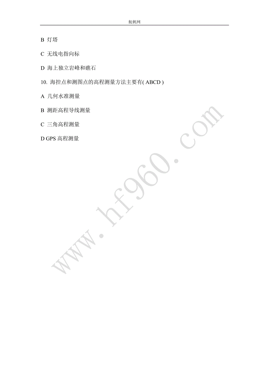 2013年文山事业单位招聘考试建筑类基础知识复习四_第3页