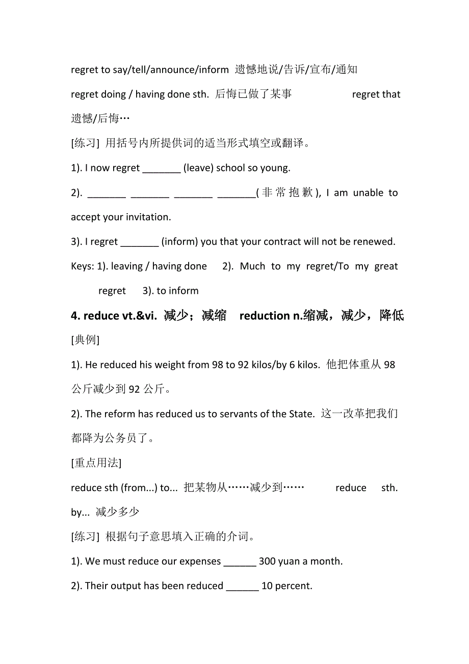 高中英语新课标人教版必修四二单元词汇_第3页