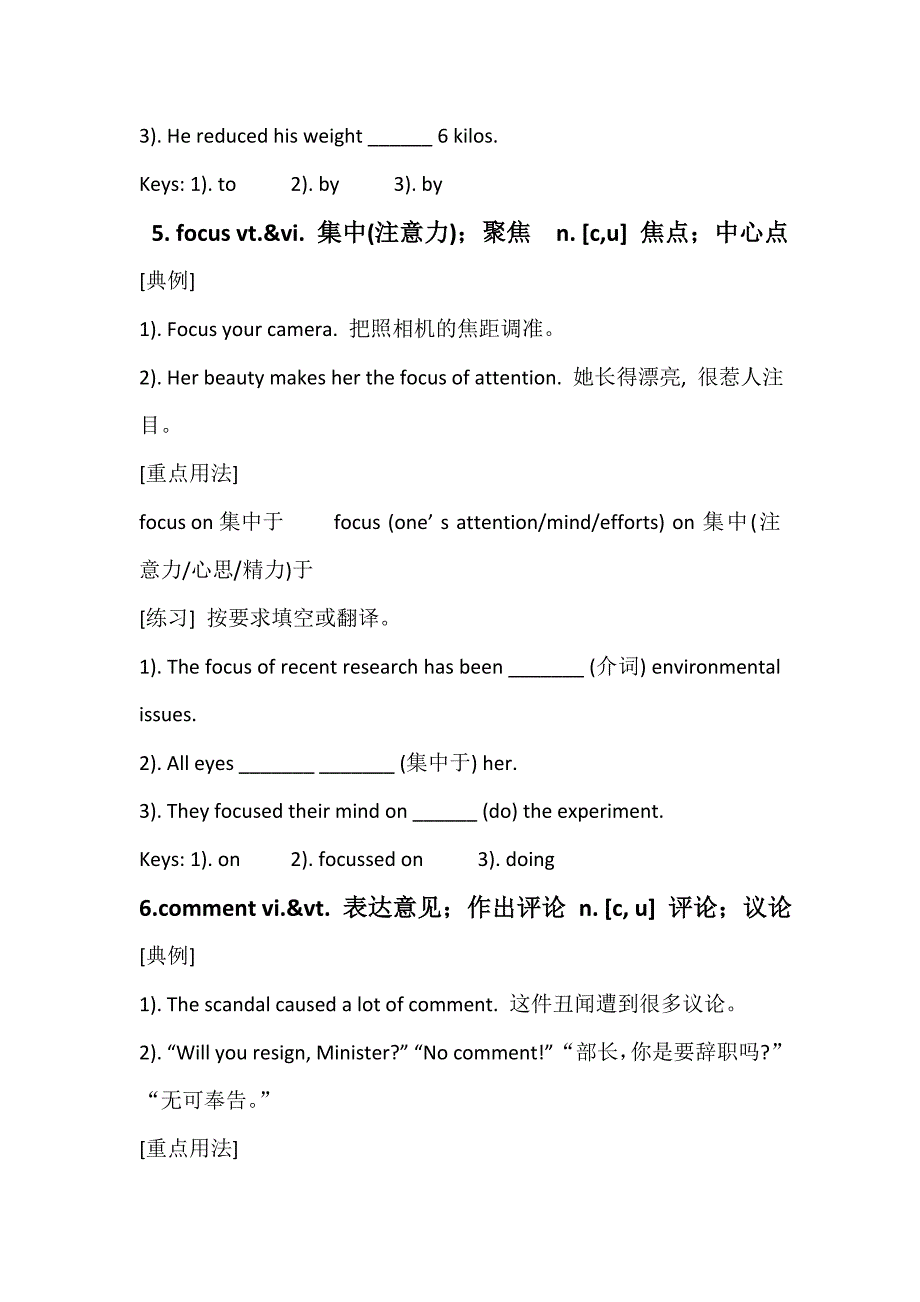 高中英语新课标人教版必修四二单元词汇_第4页