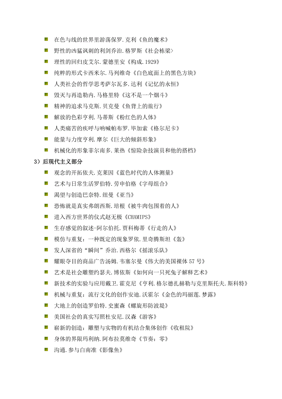 读超越有感(1)_第3页