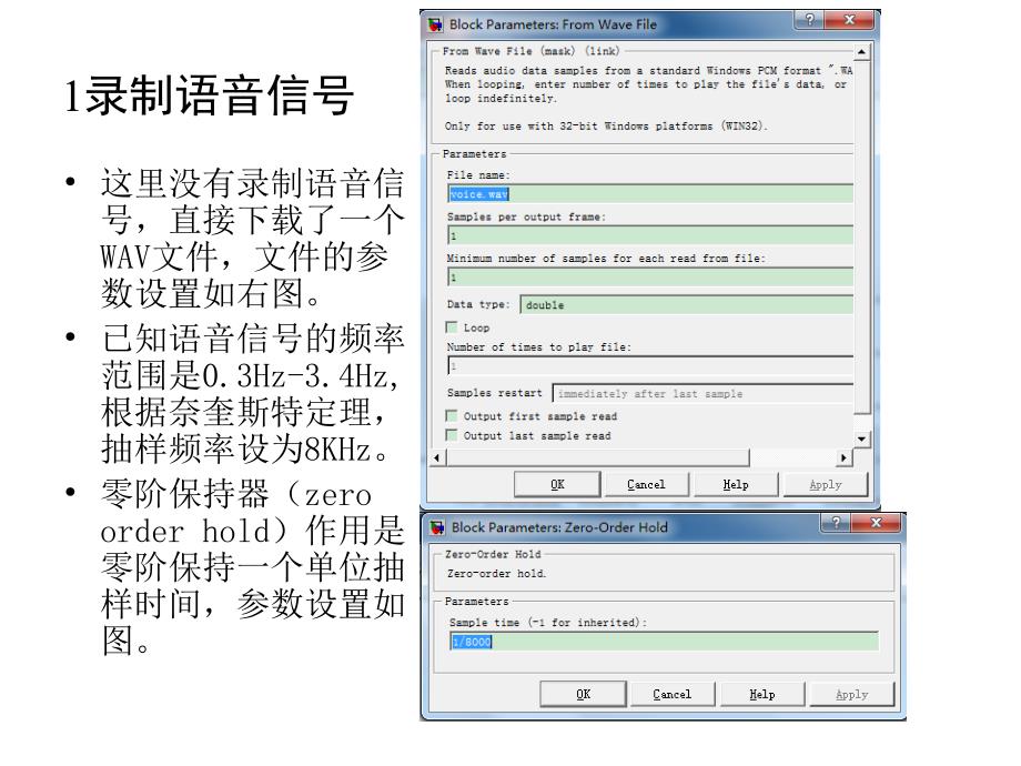 语音信号频带传输通信系统仿真——基于dpcm编码和dpsk调制_第4页