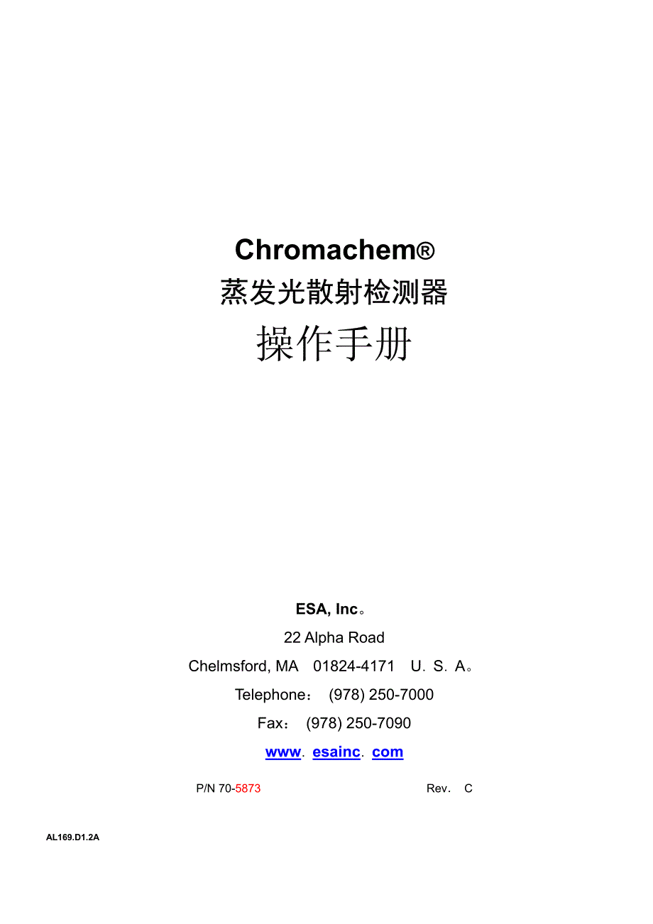 2012 0228 Chromachem蒸发光散射检测器操作手册_第1页