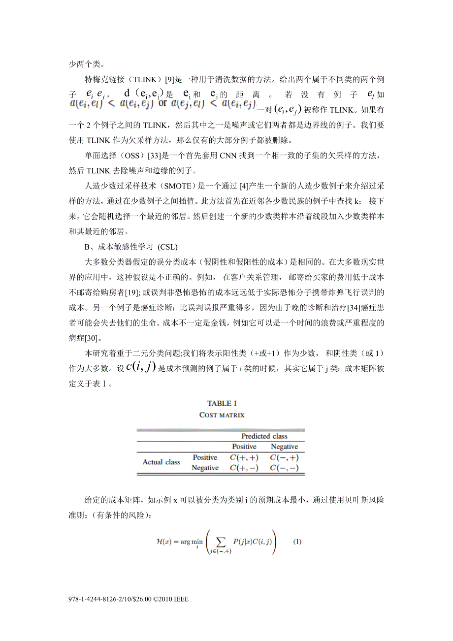 不平衡数据集的代价敏感学习方法 外文翻译_第3页