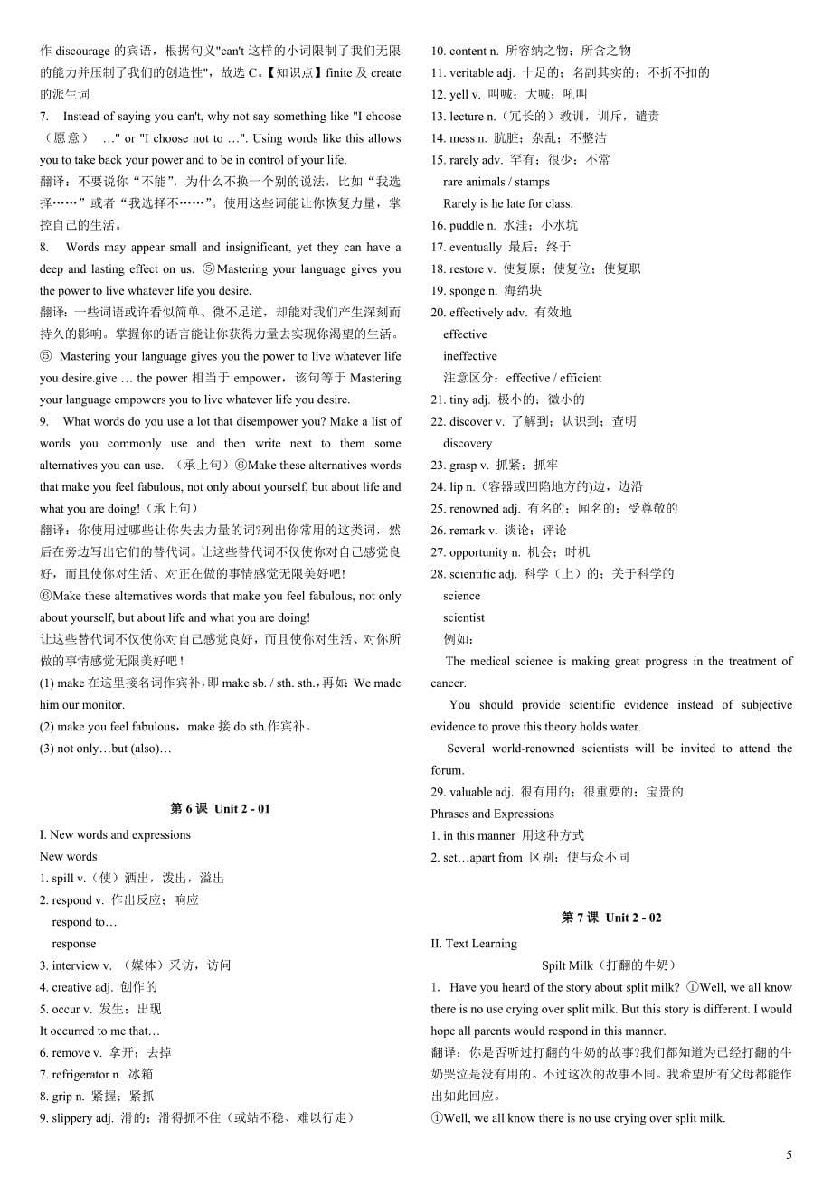 最新2013版自考英语二精讲讲义_第5页